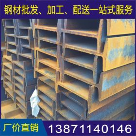 武汉工字钢价格 Q235B 30# 安钢 冮天 热轧   工字钢