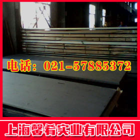 【上海馨肴】供应现货马氏体优质20cr13不锈钢钢板 品质保证