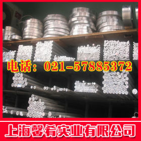 【上海馨肴】钢材现货供应03Cr18Ni16Mo5不锈钢圆棒 品质保证