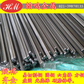 上海直销11SMn30+C易切削钢 冷拉11SMn30+C圆钢 热扎钢板