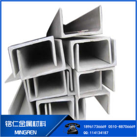销售316 304不锈钢槽钢 扁钢 角钢 316U型钢 规格齐全 非标可定制