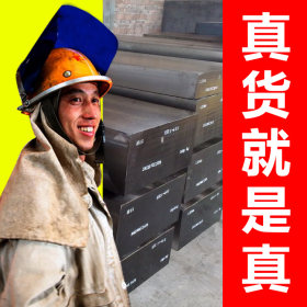现货供应2CR13工模具钢 板 开平切割零售  钢厂直发