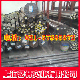 【上海馨肴】现货优质钢材供应53Cr21Mn9Ni4N不锈钢圆棒 品质保证