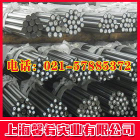 【上海馨肴】大量钢材现货供应06Cr19Ni13Mo3不锈钢圆棒 品质保证
