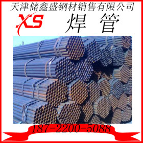 天津友发/利达 Q235 焊管 钢铁材料规格齐全欢迎来电咨询