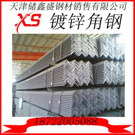 长期大量供应热镀锌角钢价格优惠质量保证量大优惠