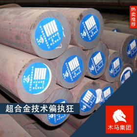 木马集团现货供应SAE5160弹簧钢 圆钢 可加工切割 原厂质保