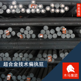 木马集团现货供应36MN2V 合金管坯钢 圆钢 附质保书 原厂质保