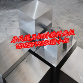销售8407热作模具钢材料精料8407模具钢板  8407模具钢材 质量优