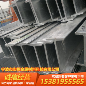 宁波销售 马钢 Q345B H型钢 低合金 H型钢  200*100*5.5*8等齐全