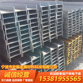 宁波销售 低合金工字钢 Q235普工字钢 轻型 现货批发 厂家直销
