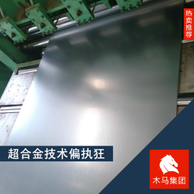 厂家现货供应 444/00CR18MO2不锈钢板 可定制加工不锈钢板