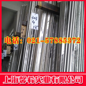 【上海馨肴】大量钢材优质马氏体型不锈钢S31200圆棒  优惠批发