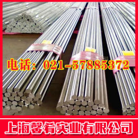 【上海馨肴】大量钢材优质铁素体型S15700不锈钢圆棒 优惠批发