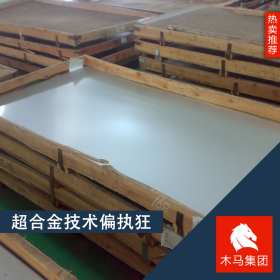 现货厂家供应 316Ti不锈钢板 量大从优不锈钢板316Ti钢板