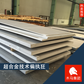 现货大量供应宝钢SUS304L不锈钢 表面光滑不锈钢板SUS304L钢板