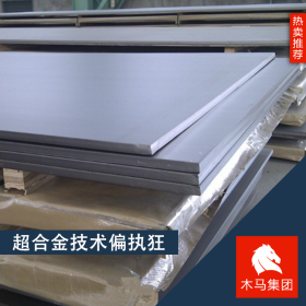 现货厂家供应宝钢SUS304N不锈钢 表面光滑不锈钢板SUS304N钢板