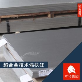 现货供应 S41000不锈钢板 可加工表面光滑不锈钢板S41000钢板