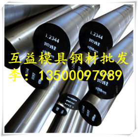 钢厂供应M238高硬度高抛光性塑胶模具钢圆棒 M238钢板 规格齐全