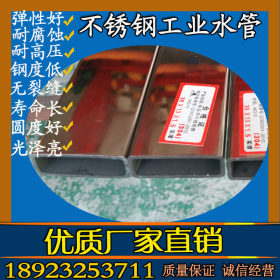广东厚壁焊接钢管方管厂  60x40不锈钢扁管  304不锈钢扁管
