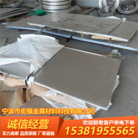 宁波销售 302不锈钢板 302不锈钢卷 可拉丝贴膜剪板等加工 规格全