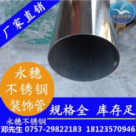 DN168*2.2mm壁厚不锈钢管 304不锈钢圆管厂家直销 装饰专用管