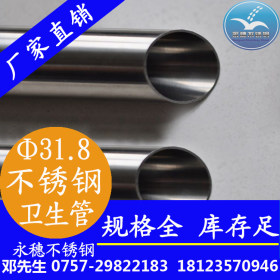 惠州304卫生级不锈钢管厂直销，供应食品饮水专用管材DN32*1.2厚