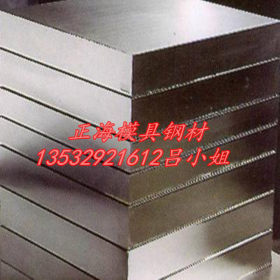 供应日本压铸DAC模具钢材 DAC模具圆钢 DAC模具钢料 定尺切割