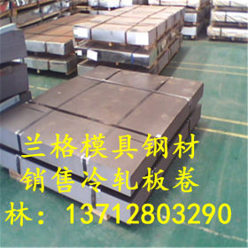 低价供应HC380LA冷轧板 HC380LA低合金高强度钢板 可定尺开规格料