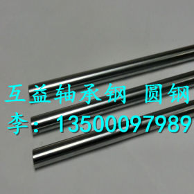 销售高碳铬轴承钢GCr15SiMn圆钢 GCr15钢棒 高耐磨 品质保证
