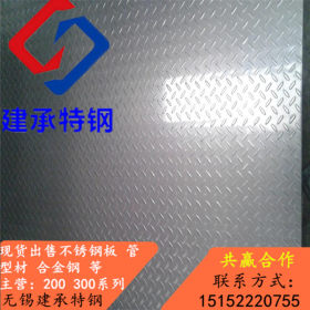 厂家优惠 202不锈钢板 冷轧不锈钢板 长期出售202不锈钢