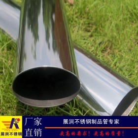 专业生产销售304不锈钢椭圆管20*40mm10*20mm异形焊接钢管厂家