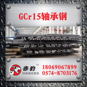 Gcr15轴承钢 轴承钢退火 轴承钢圆棒切割 Gcr15高碳铬轴承钢退火