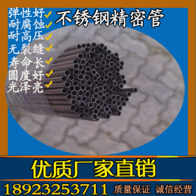 佛山厂家批发/零售304不锈钢冷拉精密毛细管直径2.5-8.5mm钢管