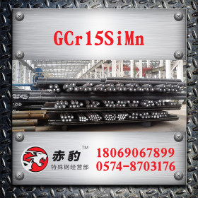 GCr15SiMn轴承钢 GCr15SiMn圆钢耐磨优质现货 GCr15SiMn