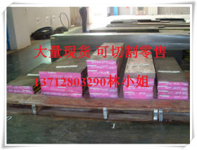 销售日本进口SCM435合金板 结构钢板SCM435 可定尺切割SCM4板材