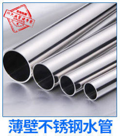 广东佛山双卡压304不锈钢水管DN50*1.2卫生级管食品级管饮水管