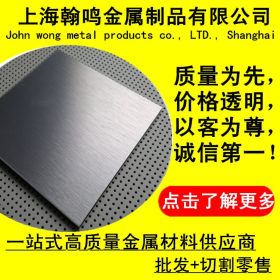 上海直销0Cr13AL不锈钢板 冷轧超薄不锈钢卷板 厚板切割定尺