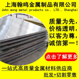 上海直销0Cr13AL不锈钢板 冷轧超薄不锈钢卷板 厚板切割定尺