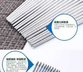 304不锈钢筷子 加厚防烫方形筷 家用防滑筷子餐具套装 包装可定制