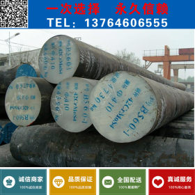 上海批发34CrNi3MoA合金结构钢 可提供产品质保书