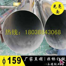 优质304不锈钢管159x2.0mm大口径圆管_201不锈钢管永穗厂家