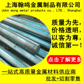 供应日本进口高硬度高强度SUS329J1奥素体不锈钢 高韧性 高塑性