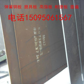 宝钢 Mn13耐磨钢板 mn13进口高强度耐磨板 加硼出口 耐磨钢板