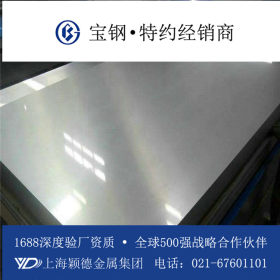 颖德供应 310S不锈钢板 耐高温 可定制卫生级不锈钢板 可切割