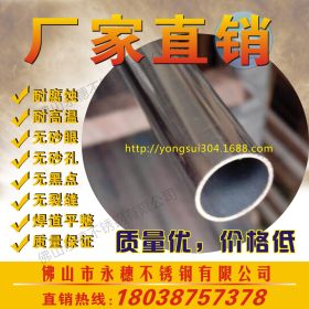 永穗薄壁不锈钢水管专卖 DN25薄壁工程水管 不锈钢制品生产厂家