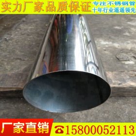 厂特供304不锈钢圆管105*2.0*2.5拉丝 光面201不锈钢圆管139*2.0