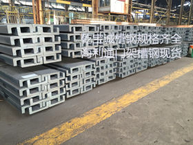 厂家推出耐磨25MnV槽钢  现货槽钢价格
