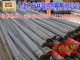 天津螺纹钢8-10，12-40mm钢材市场现货代理，河钢