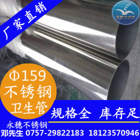 直供304不锈钢卫生级水管 DN150不锈钢圆管厂家现货直销 304材质